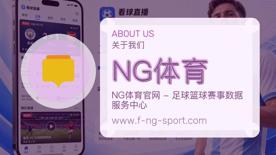 NG体育服务秩序介绍
