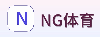 NG体育 Logo